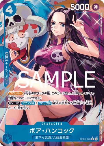 OP01-078 Boa Hancock Super Rare Parallel – One Piece Card Game PRB-01 ONE PIECE CARD THE BEST Japanese card