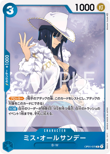 OP01-079 Ms. All Sunday Rare – One Piece Card Game OP-01 Romance Dawn Japanese card