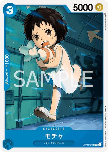 OP01-081 Mocha Common – One Piece Card Game OP-01 Romance Dawn Japanese card