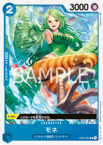 OP01-082 Monet Common – One Piece Card Game OP-01 Romance Dawn Japanese card