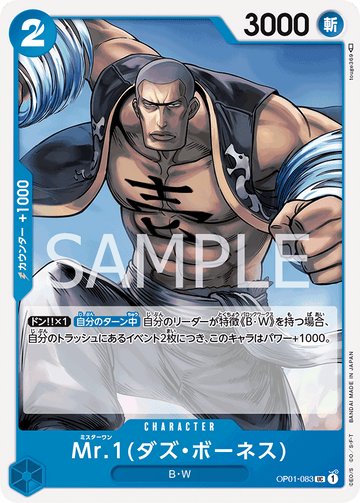 OP01-083 Mr.1(Daz.Bonez) Uncommon – One Piece Card Game OP-01 Romance Dawn Japanese card