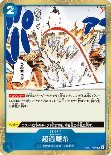 OP01-086 Overheat Rare – One Piece Card Game OP-01 Romance Dawn Japanese card