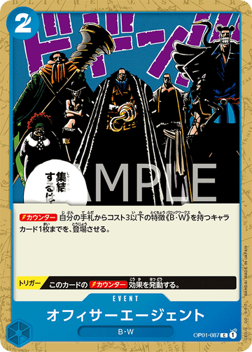 OP01-087 Officer Agents Common – One Piece Card Game OP-01 Romance Dawn Japanese card