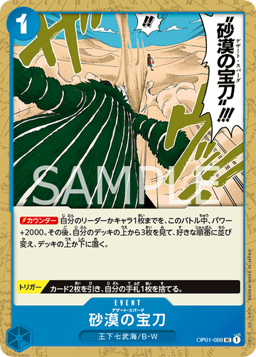 OP01-088 Desert Spada Uncommon – One Piece Card Game OP-01 Romance Dawn Japanese card