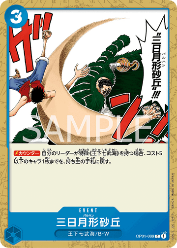 OP01-089 Crescent Cutlass Common – One Piece Card Game OP-01 Romance Dawn Japanese card