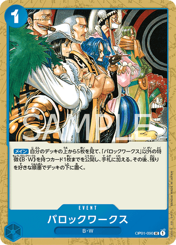 OP01-090 Baroque Works Uncommon – One Piece Card Game OP-01 Romance Dawn Japanese card
