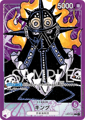 OP01-091 King Leader Parallel – One Piece Card Game OP-01 Romance Dawn Japanese card