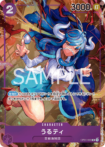 OP01-093 Ulti Rare Parallel – One Piece Card Game OP-01 Romance Dawn Japanese card