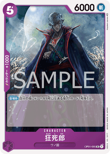 OP01-095 Kyoshirou Uncommon – One Piece Card Game OP-01 Romance Dawn Japanese card