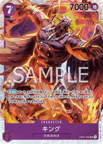 OP01-096 King Super Rare – One Piece Card Game OP-01 Romance Dawn Japanese card