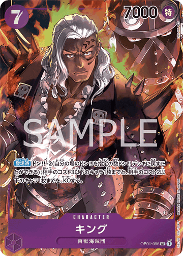 OP01-096 King Super Rare Parallel – One Piece Card Game OP-01 Romance Dawn Japanese card
