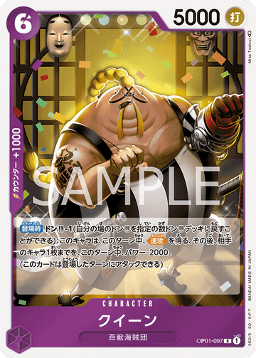 OP01-097 Queen Rare – One Piece Card Game OP-01 Romance Dawn Japanese card