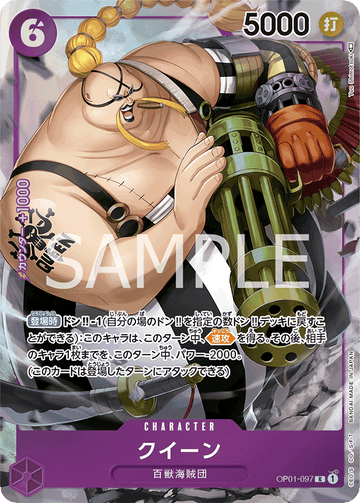 OP01-097 Queen Rare Parallel – One Piece Card Game OP-01 Romance Dawn Japanese card