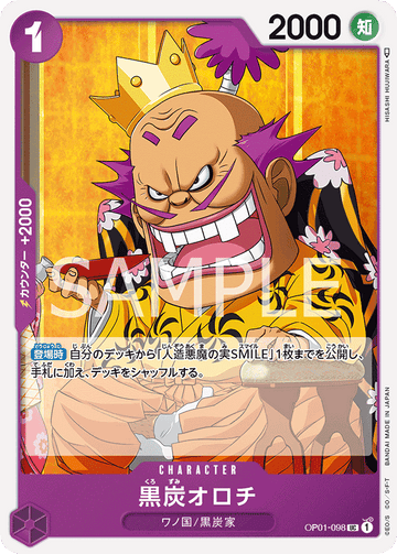 OP01-098 Kurozumi Orochi Uncommon – One Piece Card Game OP-01 Romance Dawn Japanese card