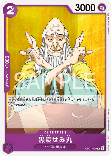 OP01-099 Kurozumi Semimaru Common – One Piece Card Game OP-01 Romance Dawn Japanese card