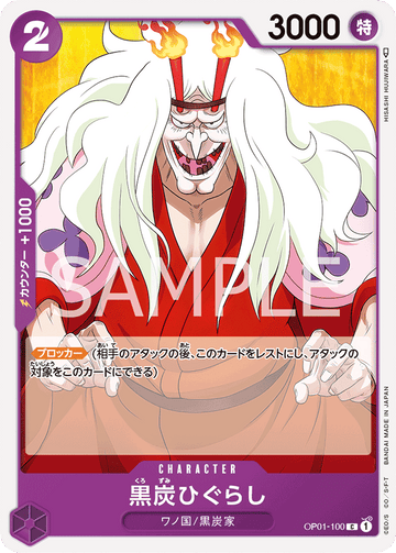 OP01-100 Kurozumi Higurashi Common – One Piece Card Game OP-01 Romance Dawn Japanese card