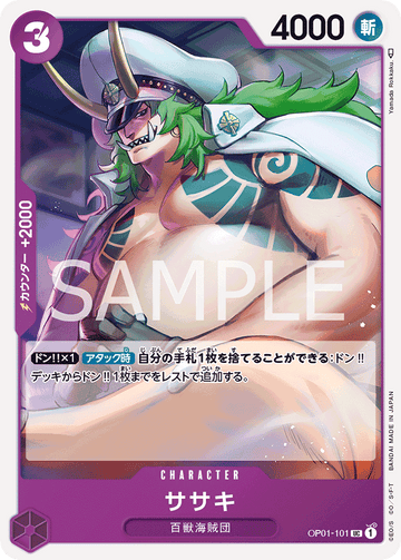 OP01-101 Sasaki Uncommon – One Piece Card Game OP-01 Romance Dawn Japanese card