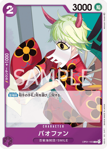 OP01-105 Bao Huang Common – One Piece Card Game OP-01 Romance Dawn Japanese card