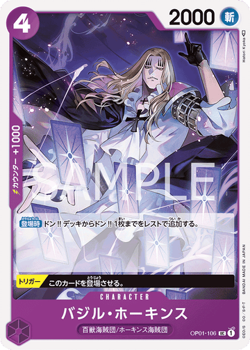 OP01-106 Basil Hawkins Uncommon – One Piece Card Game OP-01 Romance Dawn Japanese card