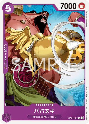 OP01-107 Babanuki Common – One Piece Card Game OP-01 Romance Dawn Japanese card