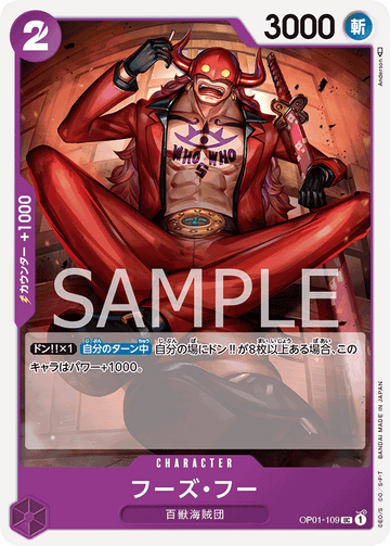 OP01-109 Who's.Who Uncommon – One Piece Card Game OP-01 Romance Dawn Japanese card