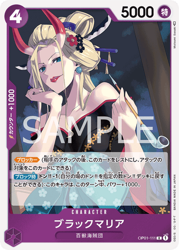 OP01-111 Black Maria Rare – One Piece Card Game OP-01 Romance Dawn Japanese card