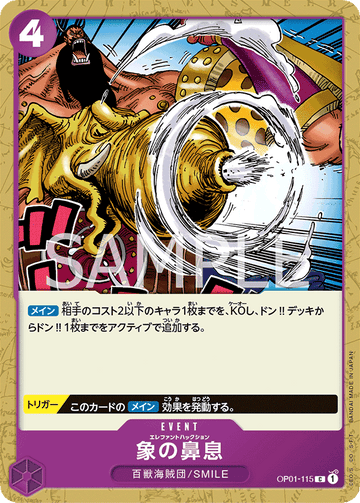 OP01-115 Elephant's Marchoo Common – One Piece Card Game OP-01 Romance Dawn Japanese card