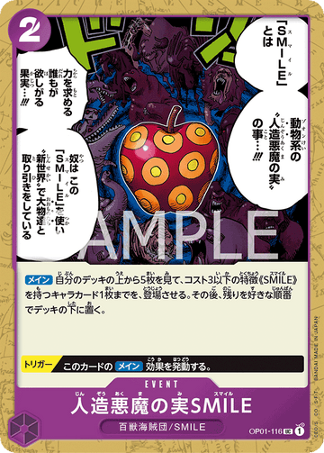 OP01-116 Artificial Devil Fruit SMILE Uncommon – One Piece Card Game OP-01 Romance Dawn Japanese card