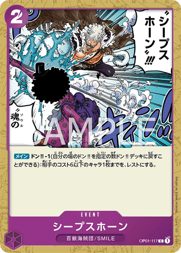OP01-117 Sheep's Horn Common – One Piece Card Game OP-01 Romance Dawn Japanese card