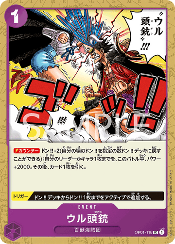 OP01-118 Ulti-Mortar Uncommon – One Piece Card Game OP-01 Romance Dawn Japanese card