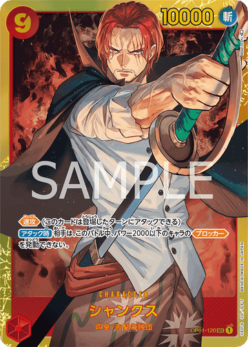 OP01-120 Shanks Secret Rare – One Piece Card Game OP-01 Romance Dawn Japanese card