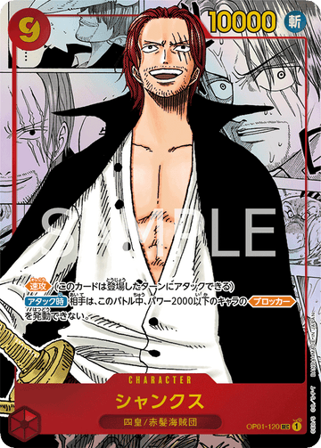 OP01-120 Shanks Secret Rare Parallel 2 – One Piece Card Game OP-01 Romance Dawn Japanese card