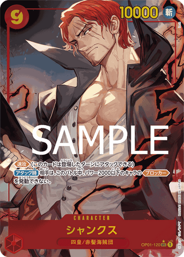 OP01-120 Shanks Secret Rare Parallel – One Piece Card Game PRB-01 ONE PIECE CARD THE BEST Japanese card