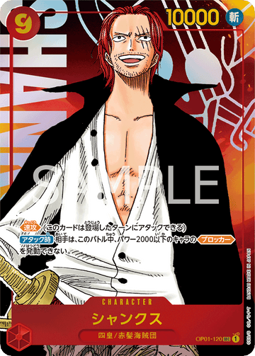 OP01-120 Shanks Secret Rare Parallel – One Piece Card Game OP-01 Romance Dawn Japanese card
