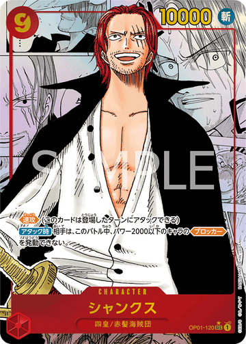 OP01-120 Shanks Secret Rare Reprint 2 – One Piece Card Game PRB-01 ONE PIECE CARD THE BEST Japanese card