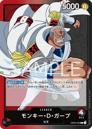 OP02-002 Monkey.D.Garp Leader – One Piece Card Game OP-02 Paramount War Japanese card