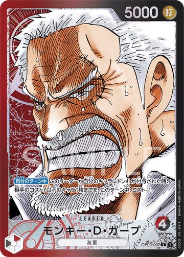 OP02-002 Monkey.D.Garp Leader Parallel – One Piece Card Game OP-02 Paramount War Japanese card