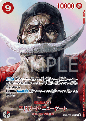 OP02-004 Edward.Newgate SP – One Piece Card Game OP-04 Kingdoms of Intrigue Japanese card