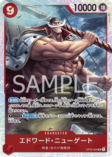 OP02-004 Edward.Newgate Super Rare – One Piece Card Game OP-02 Paramount War Japanese card