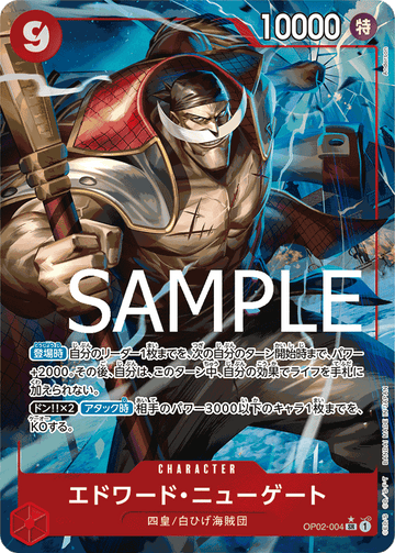 OP02-004 Edward.Newgate Super Rare Parallel – One Piece Card Game PRB-01 ONE PIECE CARD THE BEST Japanese card