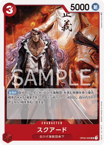 OP02-009 Squard Uncommon – One Piece Card Game OP-02 Paramount War Japanese card