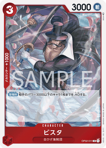 OP02-011 Vista Rare – One Piece Card Game OP-02 Paramount War Japanese card
