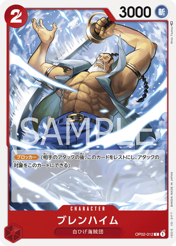 OP02-012 Blenheim Common – One Piece Card Game OP-02 Paramount War Japanese card