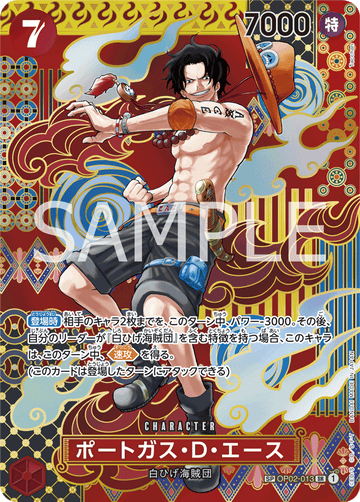 OP02-013 Portgas.D.Ace SP – One Piece Card Game OP-08 Two Legends Japanese card