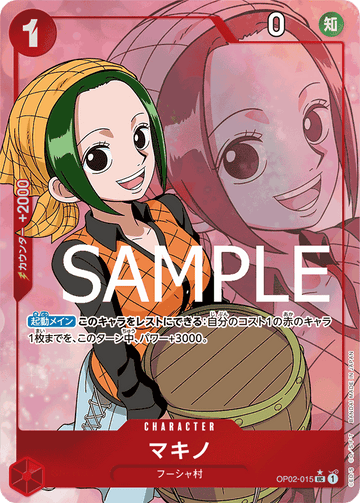 OP02-015 Makino Uncommon Parallel 2 – One Piece Card Game PRB-01 ONE PIECE CARD THE BEST Japanese card