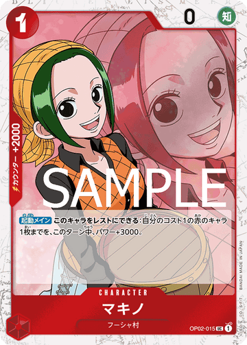 OP02-015 Makino Uncommon Parallel – One Piece Card Game PRB-01 ONE PIECE CARD THE BEST Japanese card