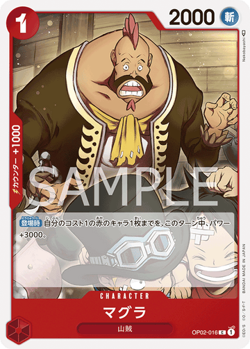 OP02-016 Magura Common – One Piece Card Game OP-02 Paramount War Japanese card