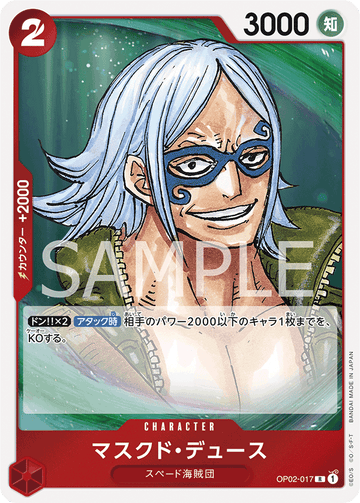 OP02-017 Masked Deuce Rare – One Piece Card Game OP-02 Paramount War Japanese card