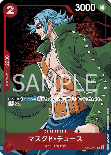 OP02-017 Masked Deuce Rare Parallel – One Piece Card Game OP-02 Paramount War Japanese card