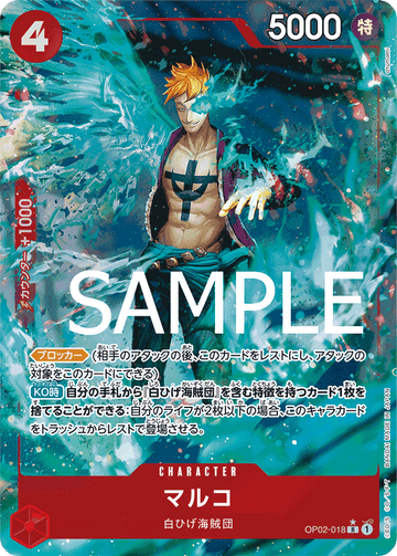 OP02-018 Marco Rare Parallel 2 – One Piece Card Game PRB-01 ONE PIECE CARD THE BEST Japanese card